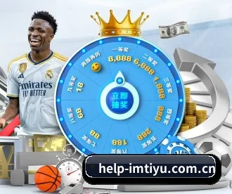 help-imtiyu.com.cn APP 深度功能 - IM Sports
