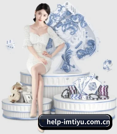 help-imtiyu.com.cn APP 界面 - IM Sports