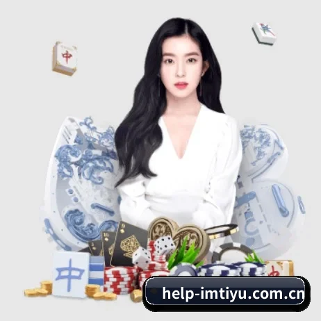 help-imtiyu.com.cn APP 界面 | IM Sports